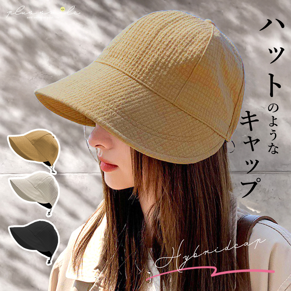 plus smile キャップ 帽子 レディース 深め おしゃれ 洗える ママ