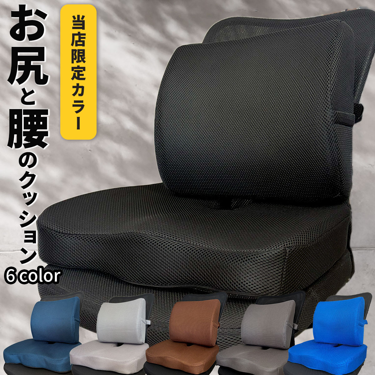背もたれ クッション 椅子 せもたれ 背もたれ付き 低反発