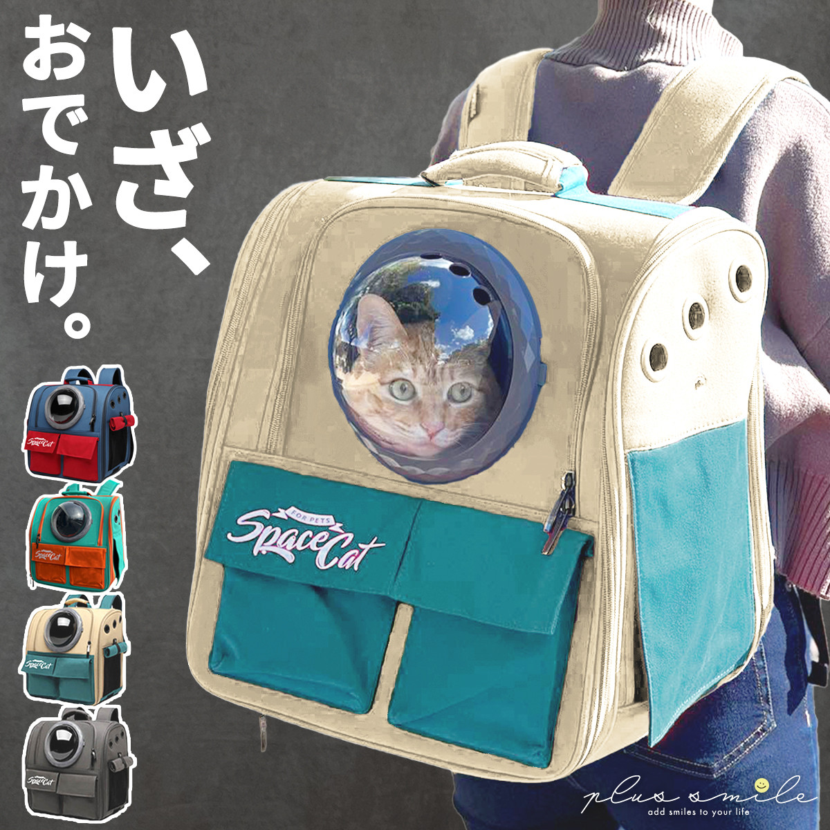 ペットキャリーバッグ ペットキャリー リュック ペットキャリー