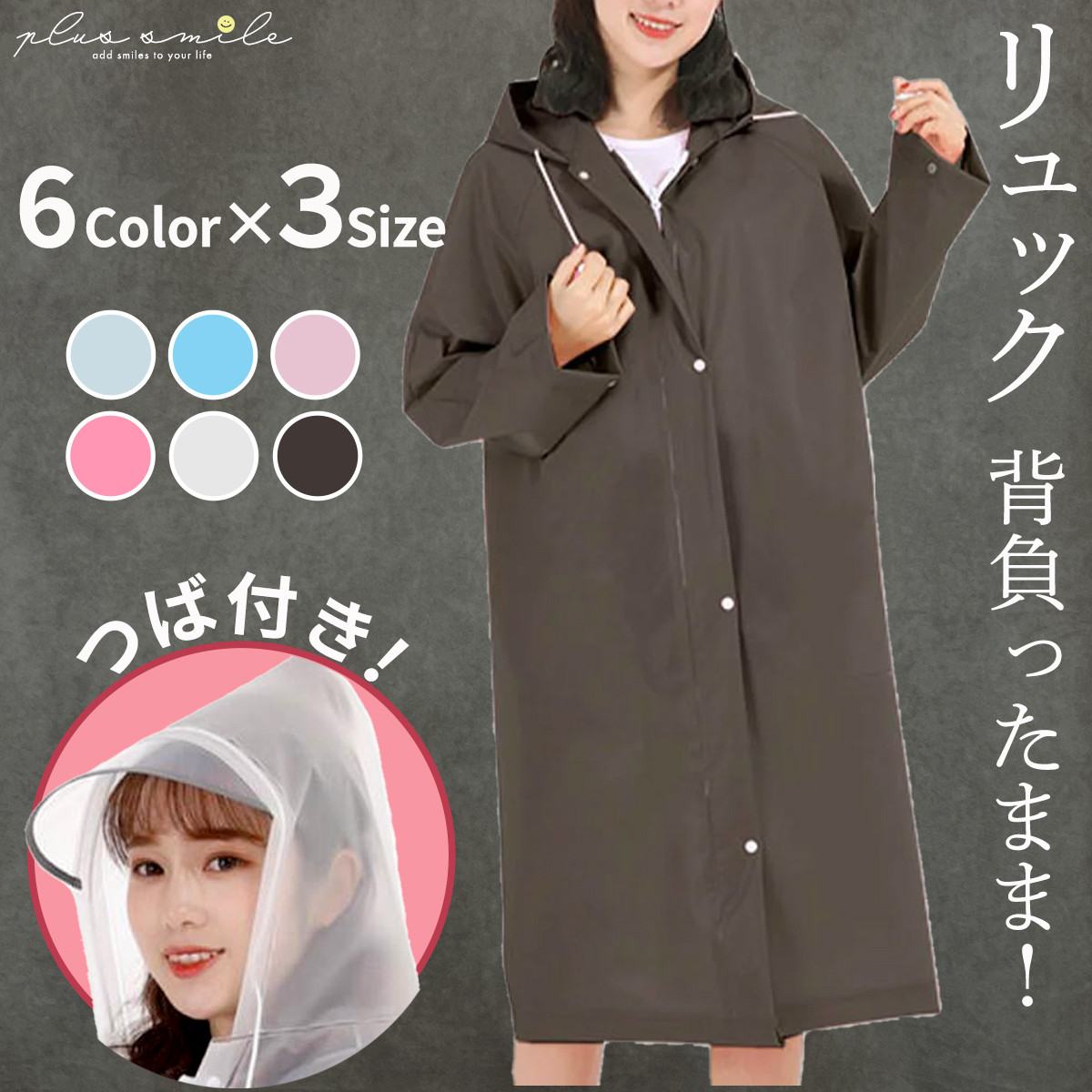 plus smile レインコート レディース 自転車 リュック リュック対応