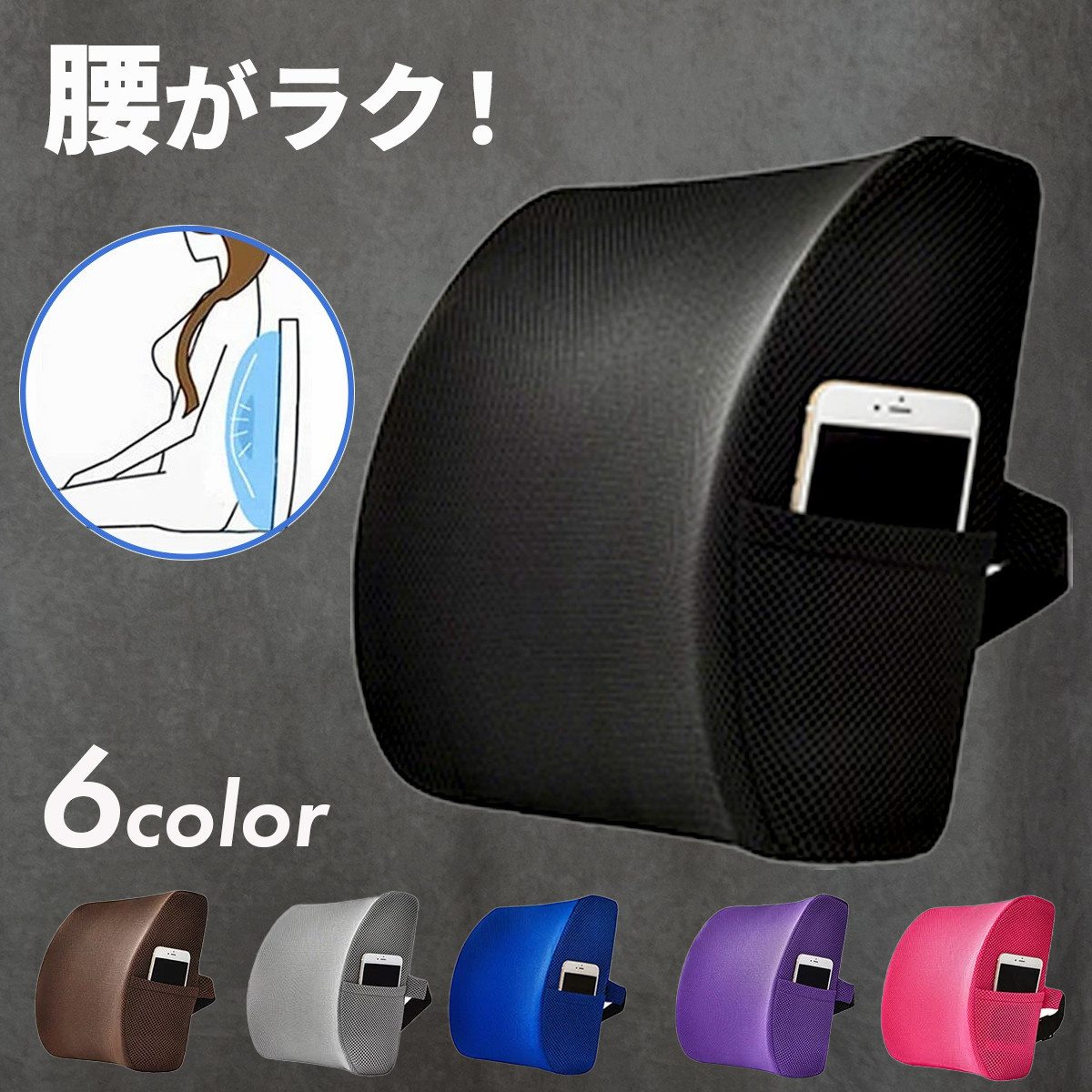 さかさか　背もたれ低 背もたれ クッション ランバーサポート シートクッション