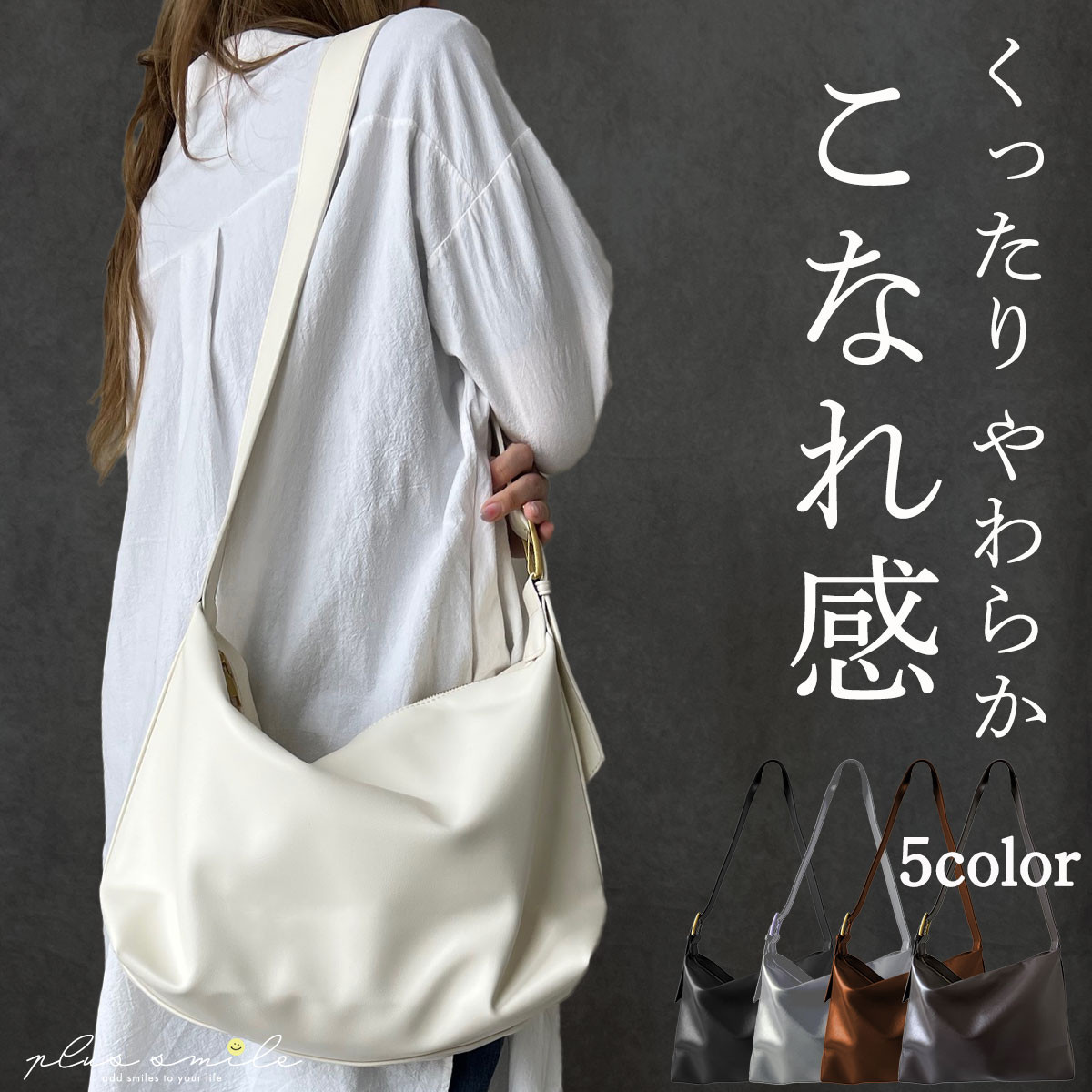 plus smile ショルダーバッグ レディース 大きめ a4 軽い 斜めがけ 革