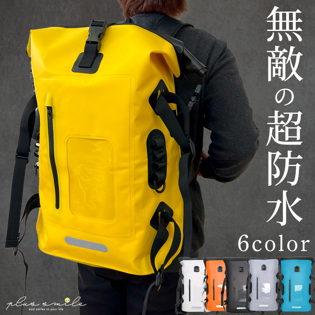 アクアミューズ防水バック、リュック　イエロー ZAT 防水 リュック リュックサック バッグ バックパック 24L