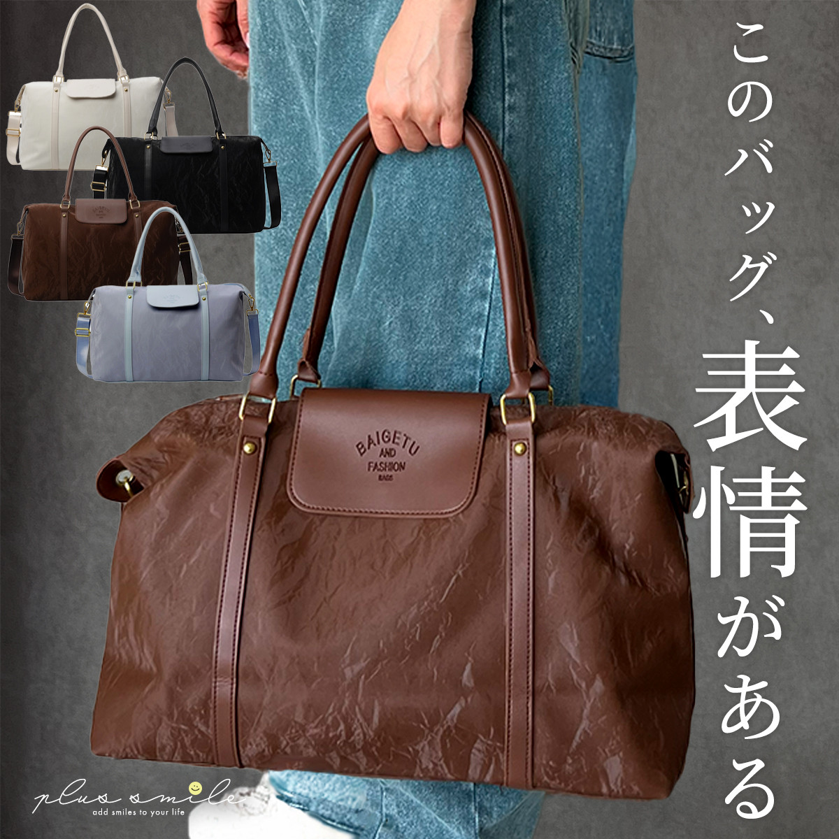 plus smile トラベルバッグ レディース 機内持ち込み キャリーオン