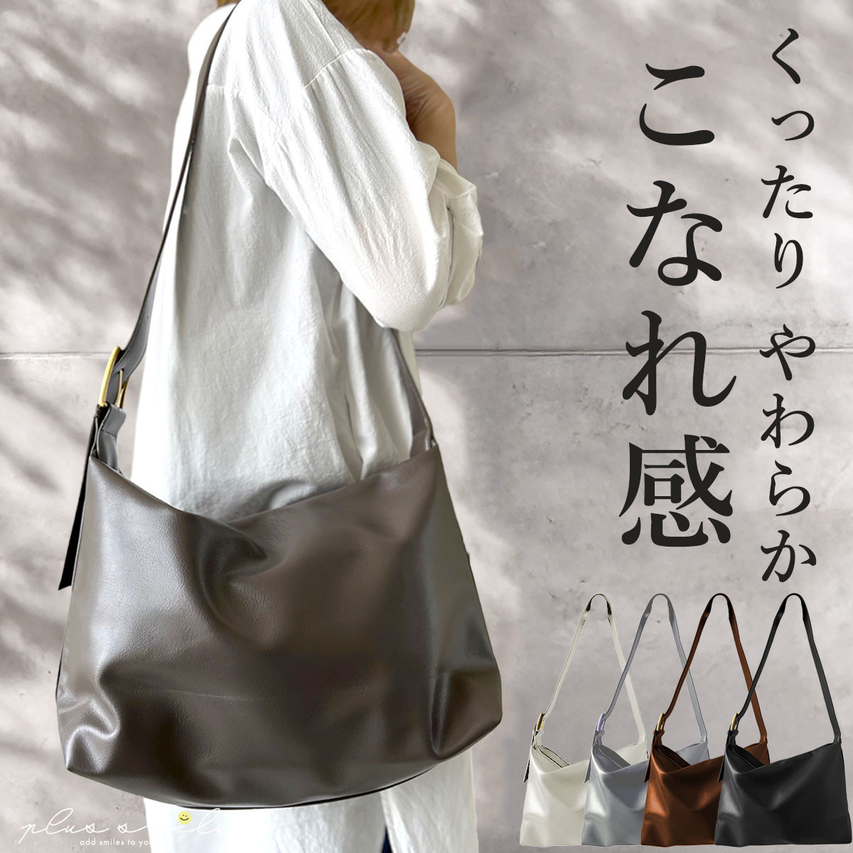 plus smile ショルダーバッグ レディース 大きめ a4 軽い 斜めがけ 革
