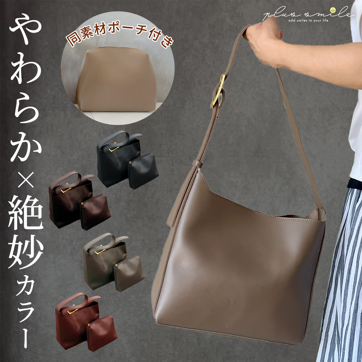 plus smile ショルダーバッグ レディース フェイクレザー 斜めがけ