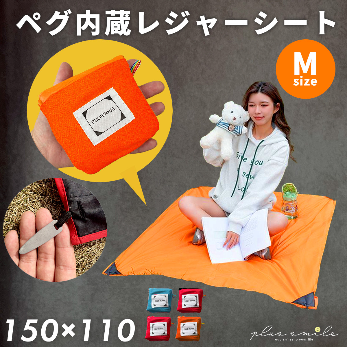 レジャーシート コンパクト 一人用 2人 大きい 小さめ おしゃれ