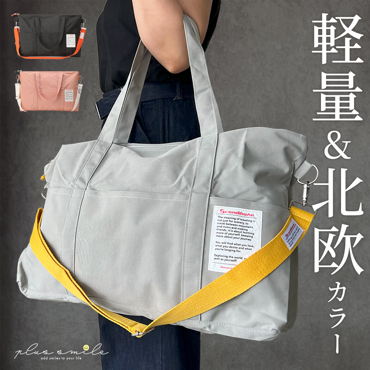 plus smile ボストンバッグ レディース 軽量 大容量 旅行 メンズ