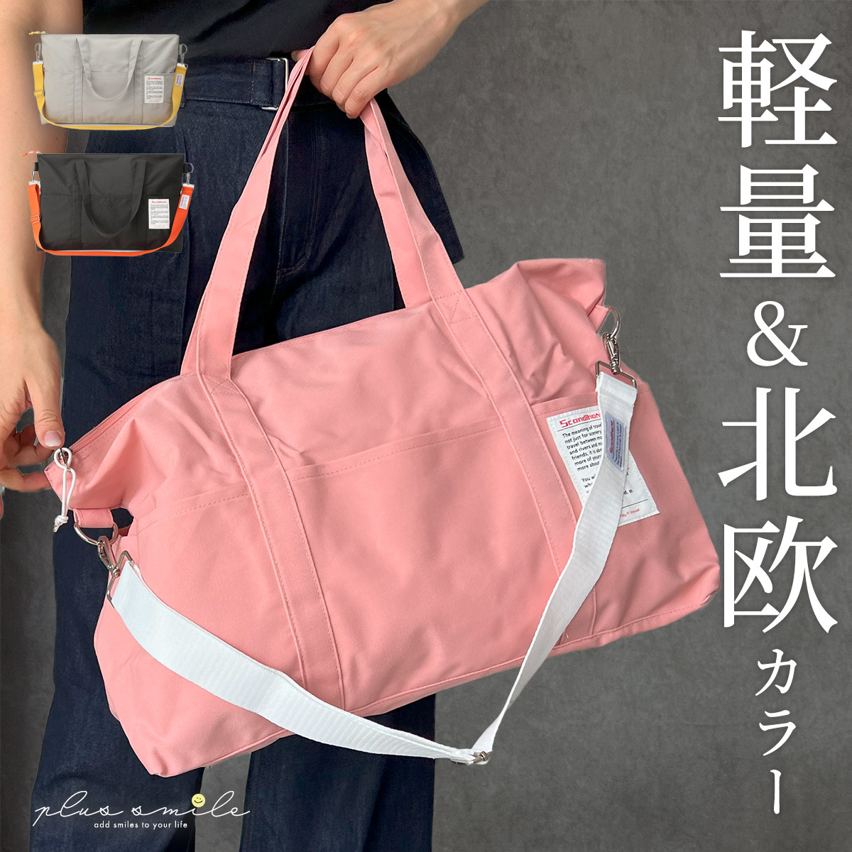 plus smile ボストンバッグ レディース 軽量 大容量 旅行 メンズ