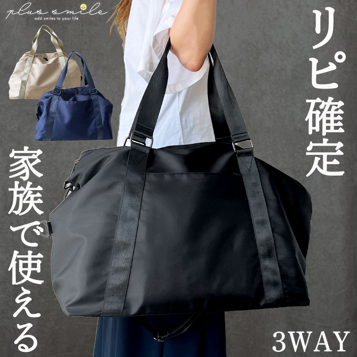 ボストンバッグ 旅行バッグ レディース 修学旅行 旅行 メンズ 男女兼用 大容量 2泊 3泊 軽量 ナイロン 小学生 高校生  女子  おしゃれ トラベルバッグ ボストンバック キャリーオン 斜め掛け バッグ 旅行かばん plus smile 旅行バッグ 旅行カバン ボストンバッグ レディース メンズ