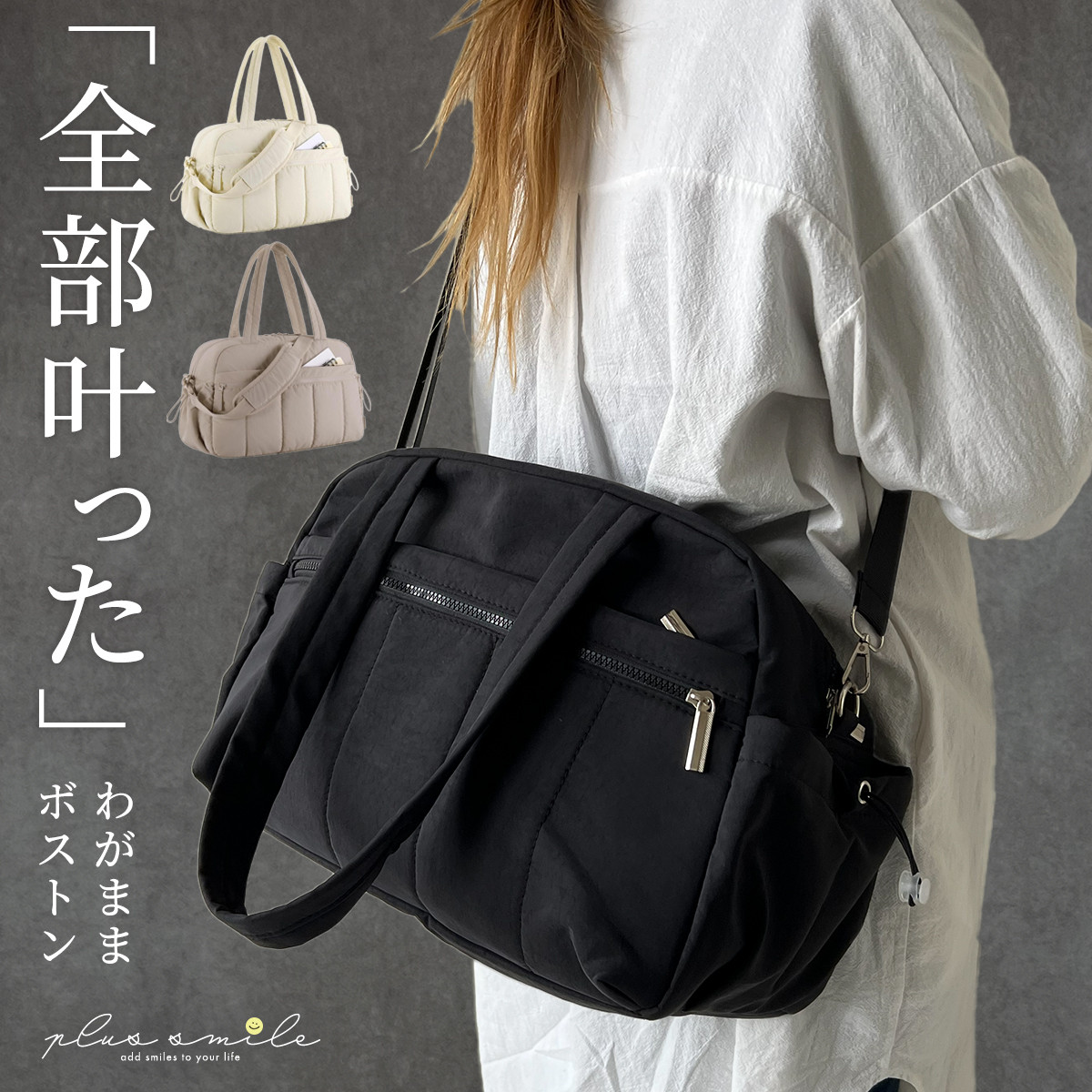 plus smile ボストンバッグ 小さめ レディース バッグ 旅行 軽量