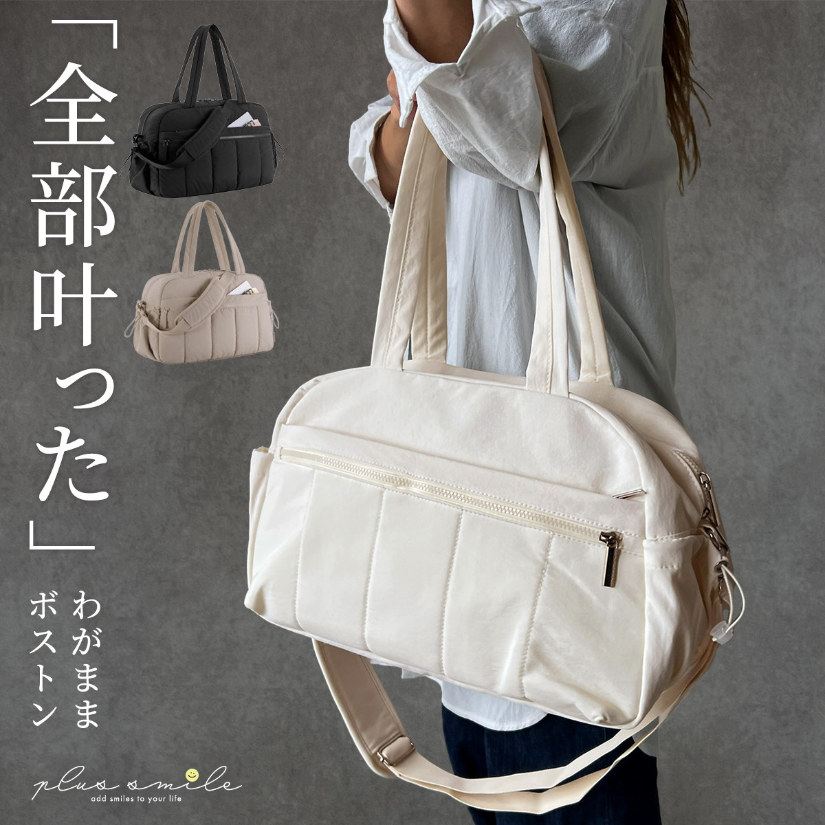 plus smile ボストンバッグ 小さめ レディース バッグ 旅行 軽量