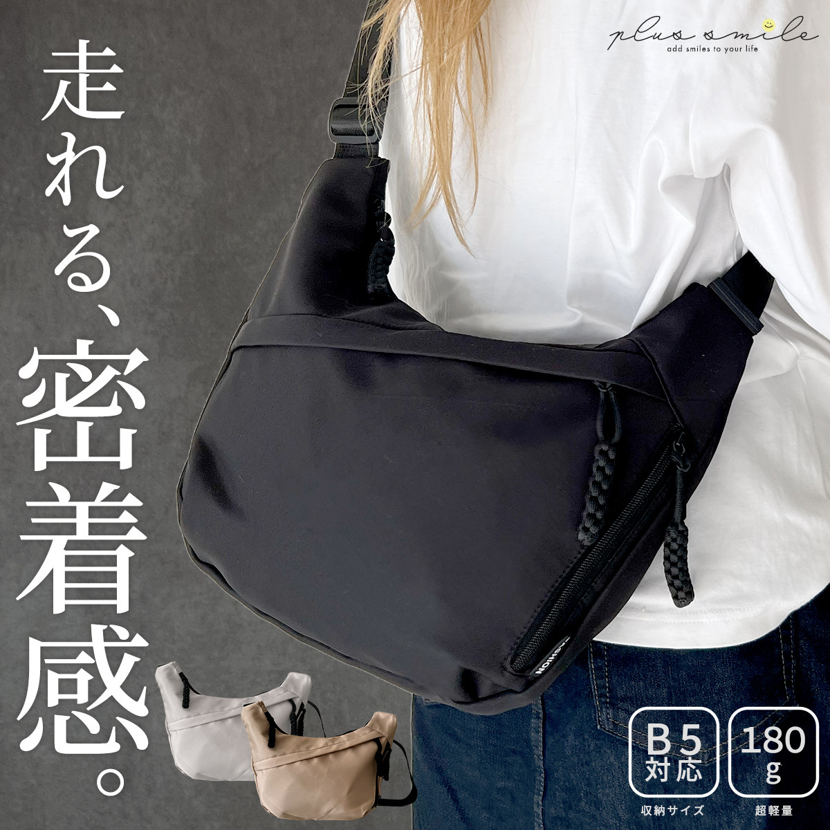 plus smile ショルダーバッグ レディース 斜めがけ 大人 軽量 小さめ plus smile ショルダーバッグ レディース 斜めがけ 大人 軽量 小さめ