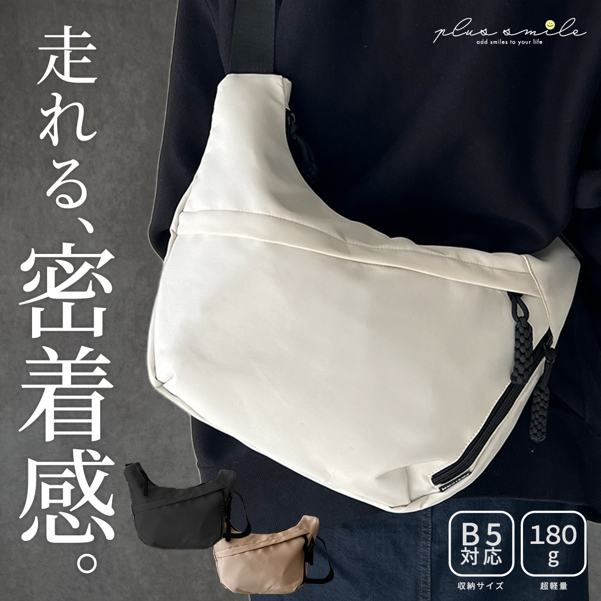 plus smile ショルダーバッグ レディース 斜めがけ 大人 軽量 小さめ 