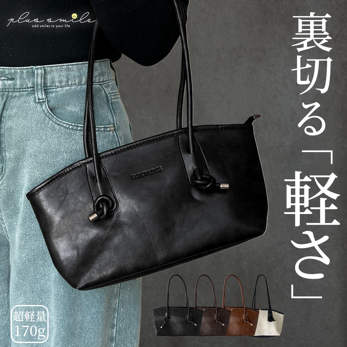 plus smile ハンドバッグ レディース 軽い 小さめ 肩掛けバッグ 軽量