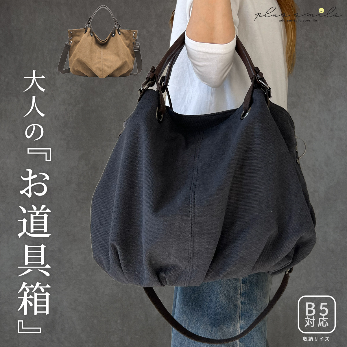 plus smile ショルダーバッグ レディース メンズ 大容量 帆布 バッグ