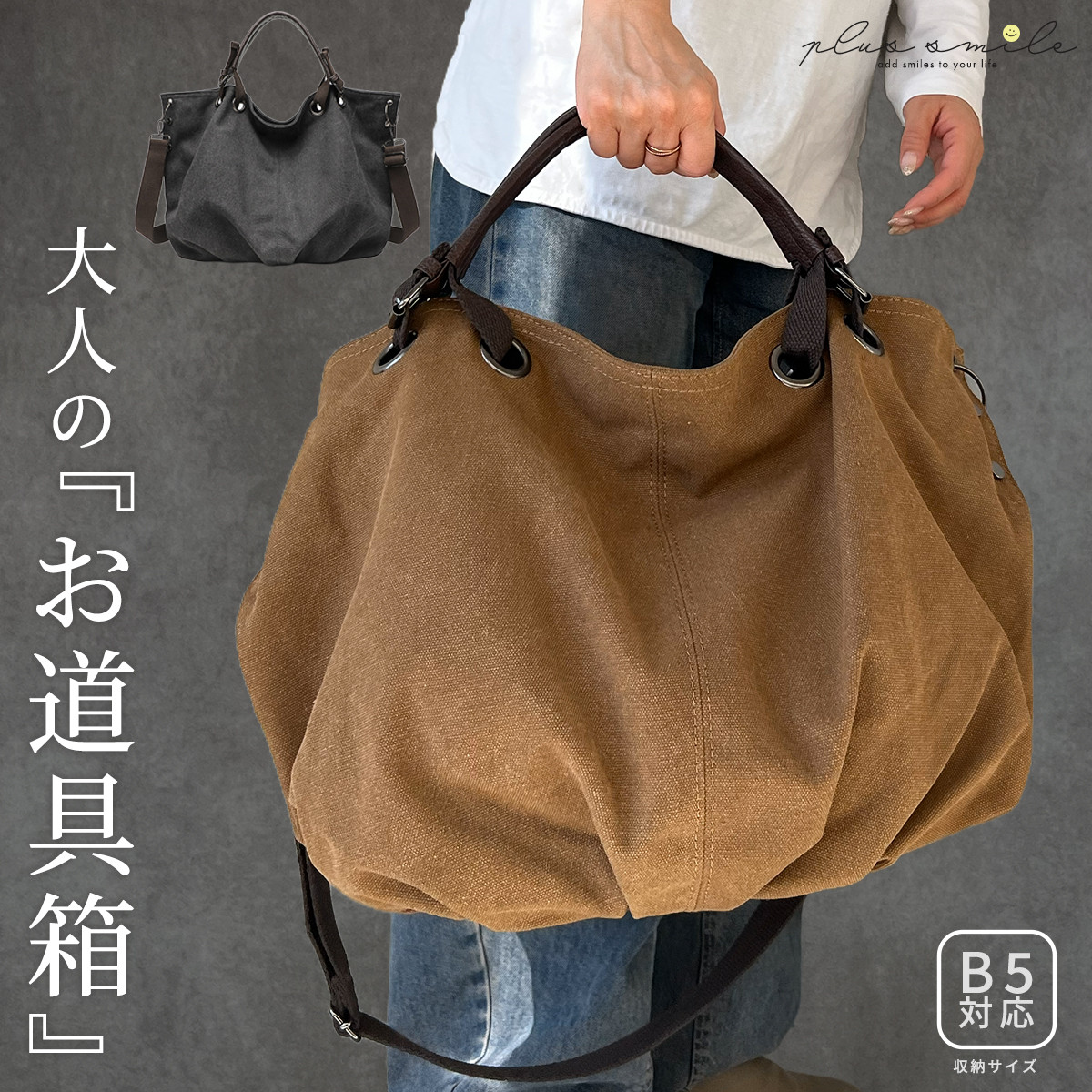 plus smile ショルダーバッグ レディース メンズ 大容量 帆布 バッグ