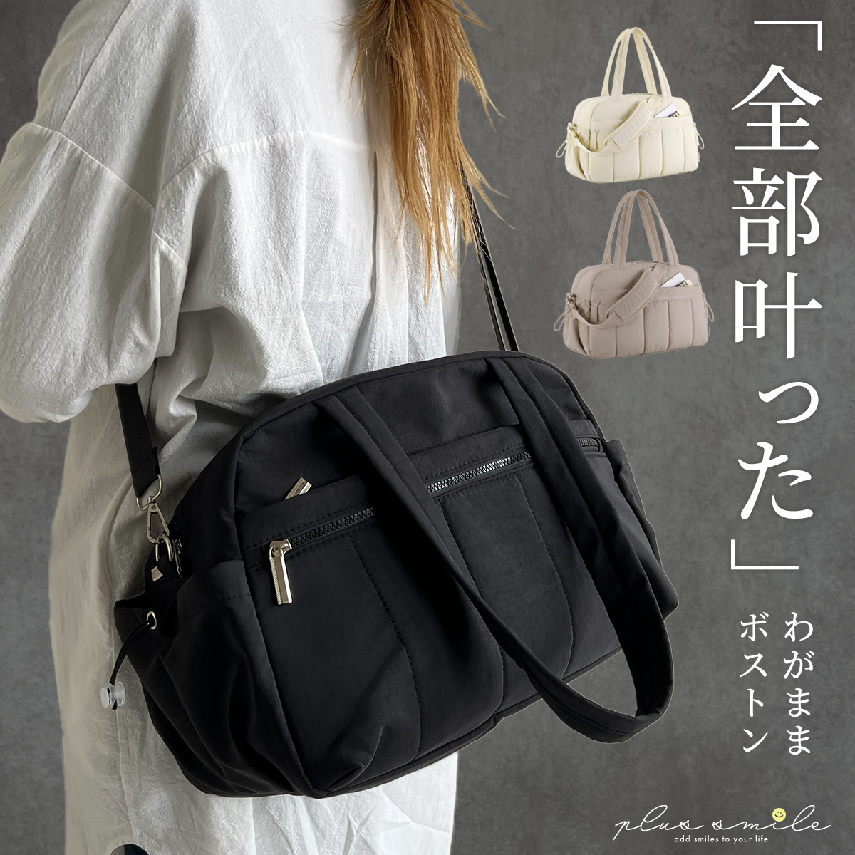 plus smile ボストンバッグ 小さめ レディース バッグ 旅行 軽量