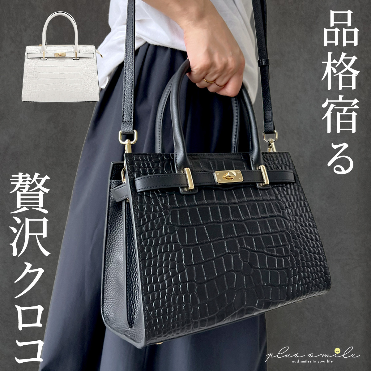 plus smile ハンドバッグ 本革 レディース ショルダーバッグ 2way 