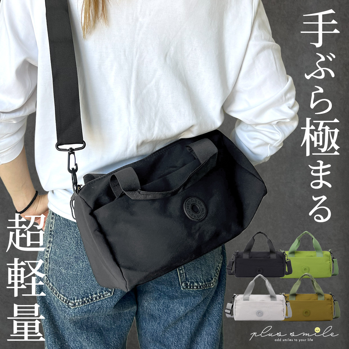 plus smile ミニボストンバッグ ボストンバッグ レディース ナイロン