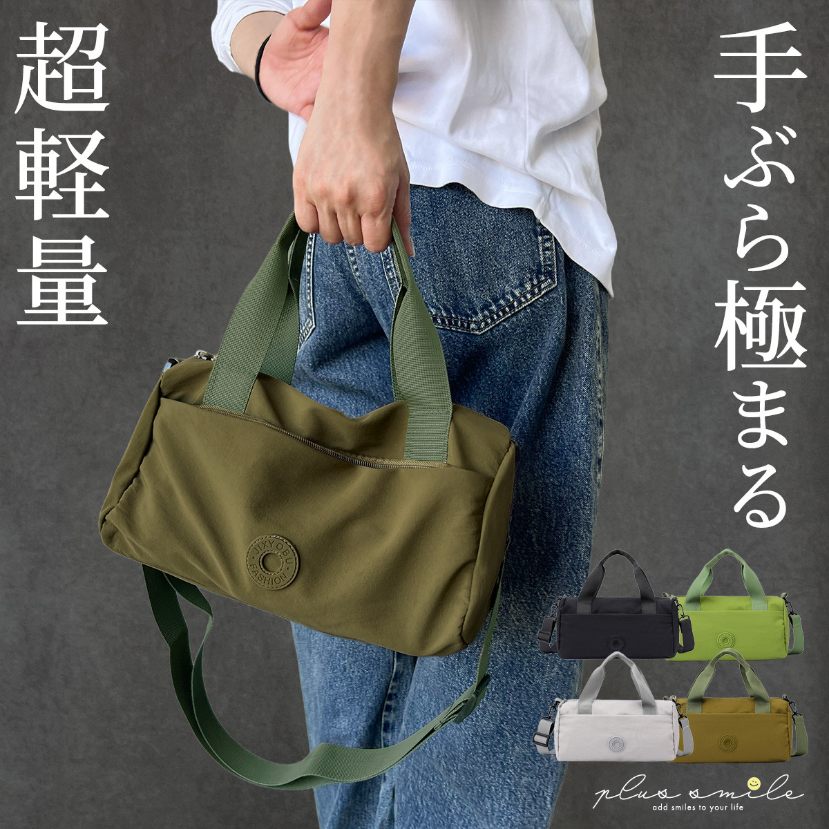 plus smile ミニボストンバッグ ボストンバッグ レディース ナイロン