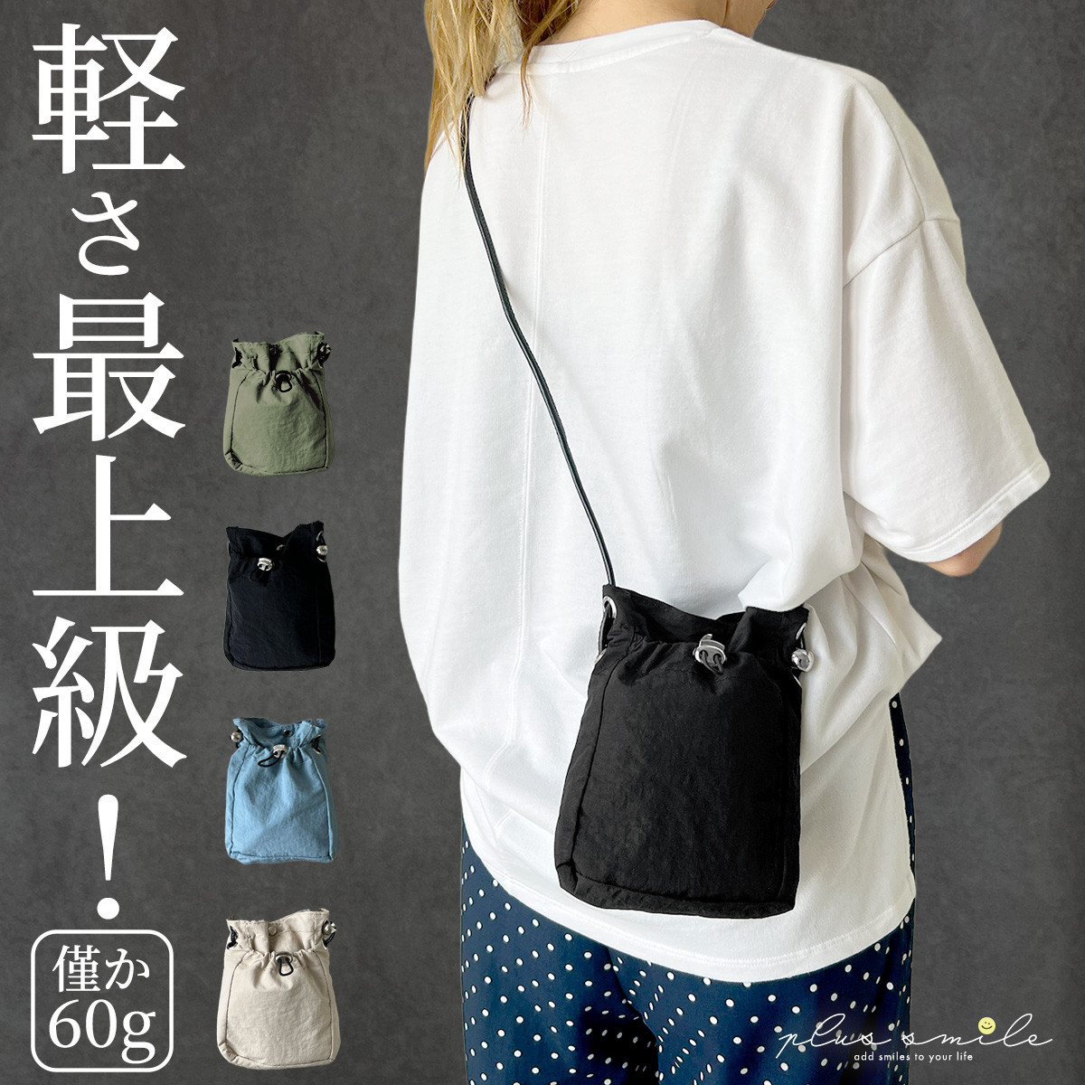 plus smile ミニショルダーバッグ スマホショルダー ポシェット 