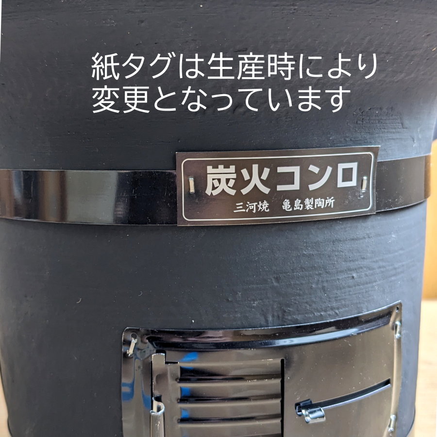 木炭コンロ(七輪）黒 8.5号 焼網付 コンロ 七輪 炭 和風 インテリア おしゃれ 囲炉裏 | 増田屋 | 06