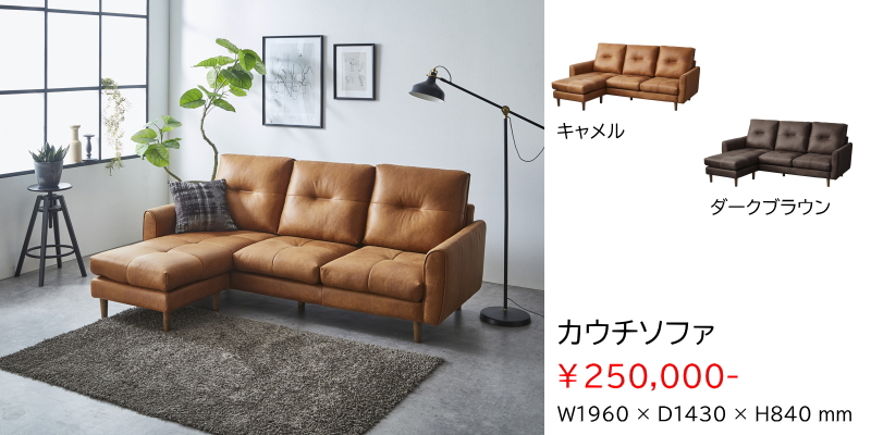 ﾆﾄﾘ ｶｳﾁｿﾌｧ L字型ｿﾌｧ ﾌﾞﾗｳﾝ 布生地 を洲本市のお客様からお