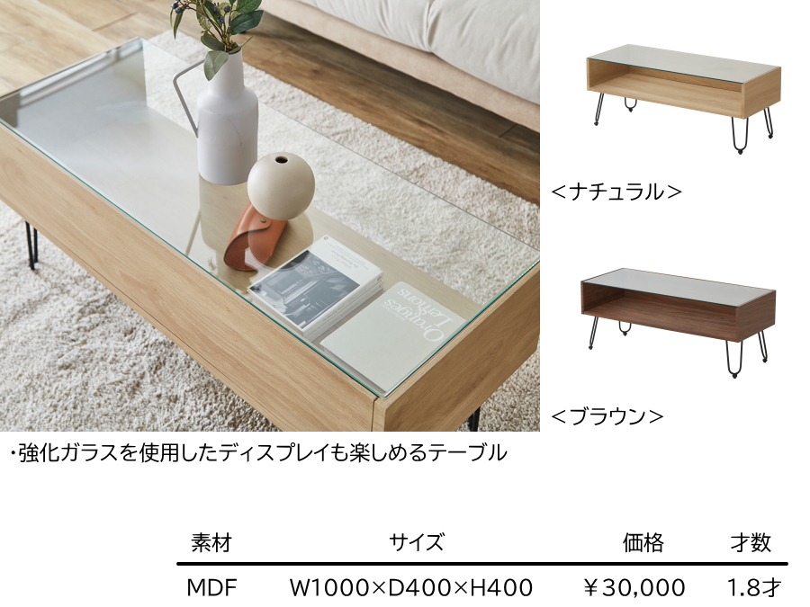 テーブル ローテーブル センターテーブル リビングテーブル 強化