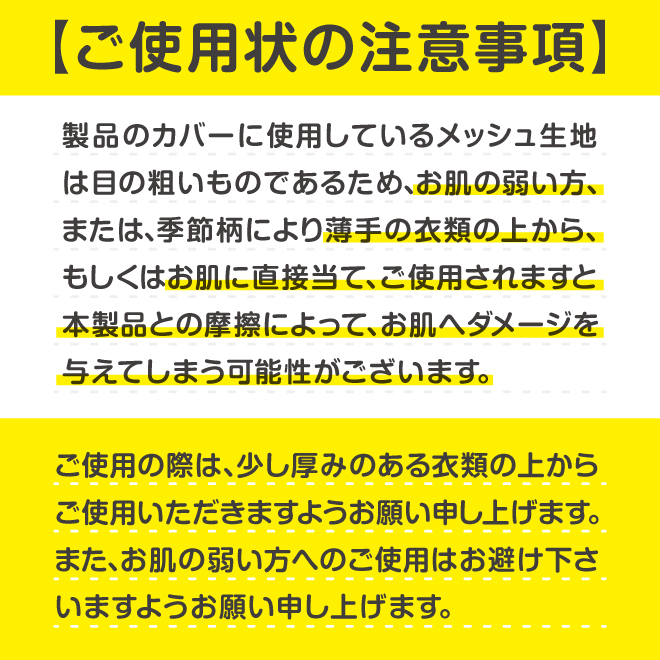 注意