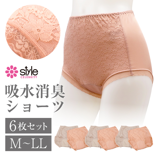 ポイント5倍SALE 最終値下げ 2枚組×3セット 合計6枚 吸水量20cc
