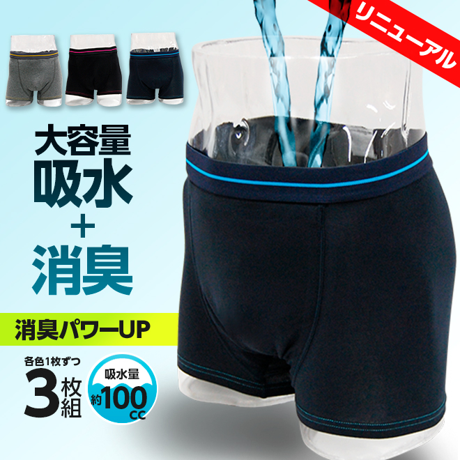 REPUBLIC 防水パンツ 男性用 happywear_hmnt-choibx001