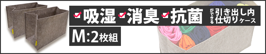 Mサイズ