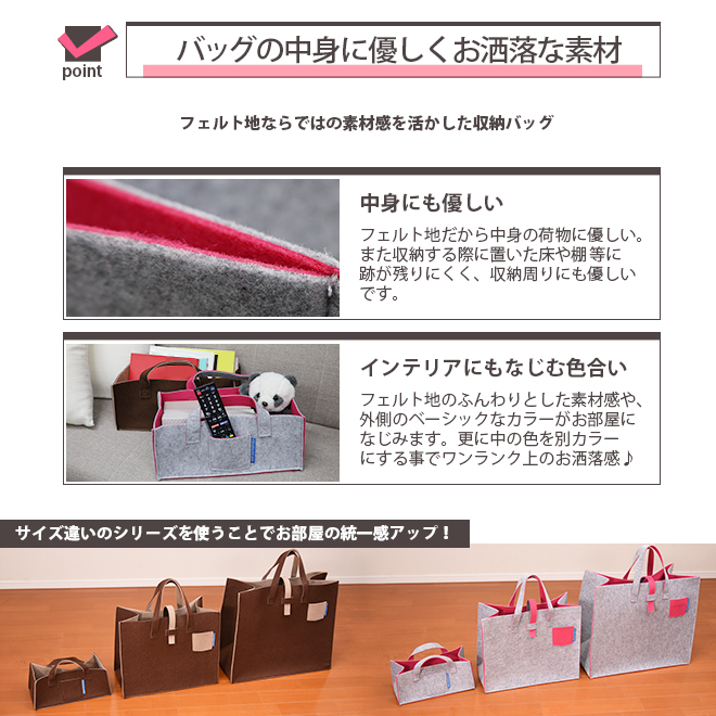 76%OFF SALE フェルトバッグ 2枚組 収納 OKATA-DO-KE