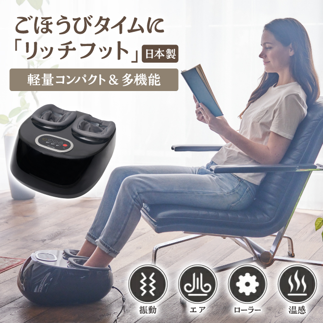 medi labo 足裏マッサージ コンパクト マッサージャー リッチ