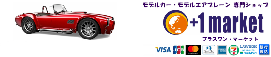 プラスワン・マーケット ヘッダー画像