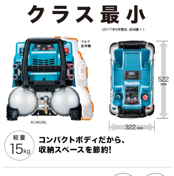 マキタ（makita） Makita 11L 46気圧 エアコンプレッサ 高圧/一般圧