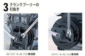 KTC クランクプーリープラー (手動タイプ) AE702 : ae702 : プラスワン