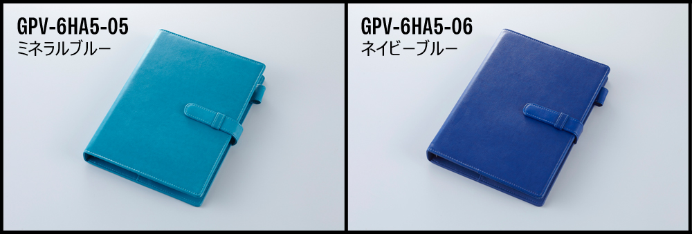 A5サイズ 6穴バインダー ミネラルブルー ガルフストリーム GPU-6BA5-05
