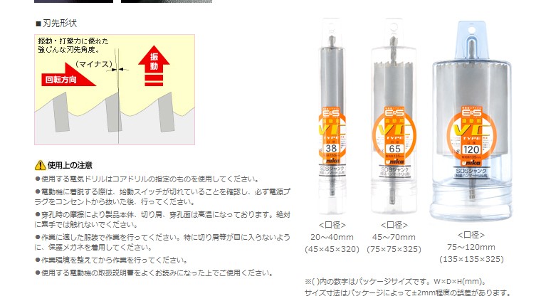 ユニカ 単機能コアドリルE&S 振動用 VCタイプ ストレートシャンク 22mm