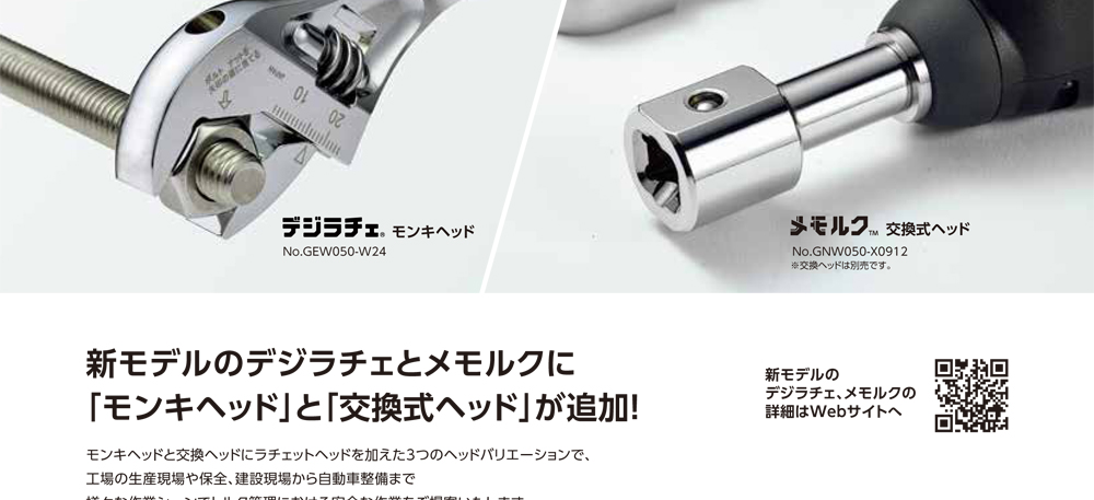 KTC デジラチェ モンキヘッド 10〜50N・m GEW050-W24 : gew050-w24 