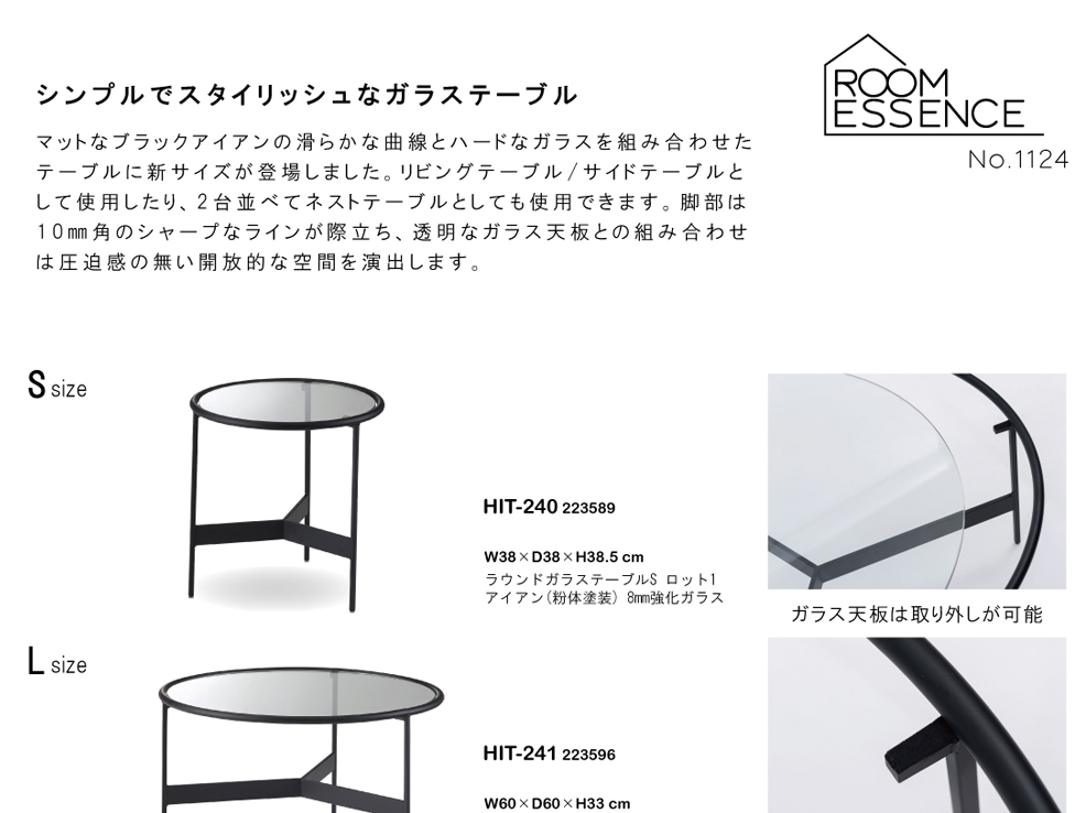 東谷 直送品 AZUMAYA ラウンドガラステーブルS W38×D38×H38.5 ブラック