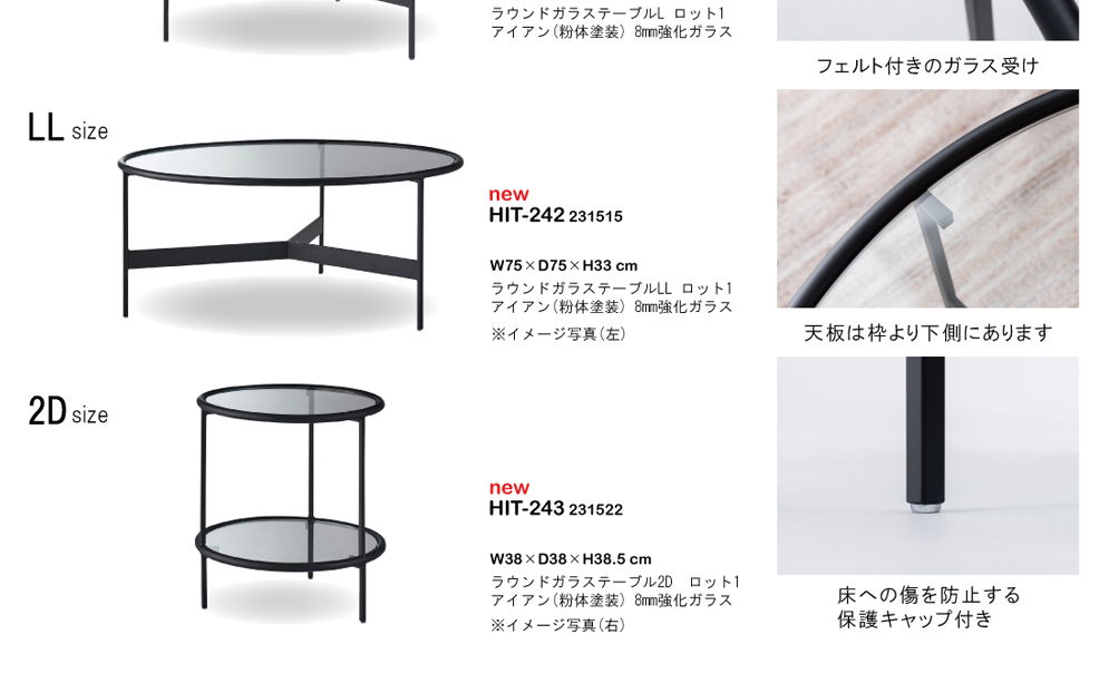 東谷 直送品 AZUMAYA ラウンドガラステーブルL W60×D60×H33 ブラック