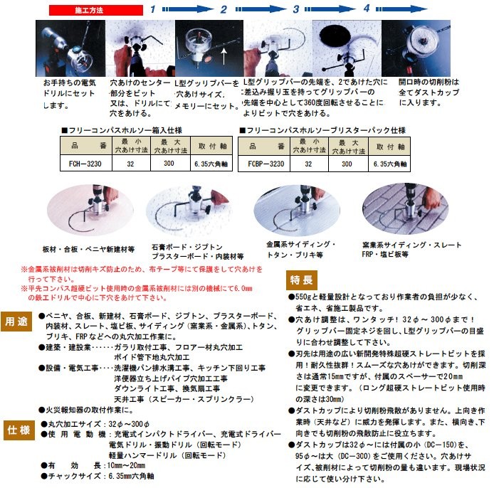 ハウスビーエム ハウスB.M フリーコンパスホルソー FCBP-3230 : hb