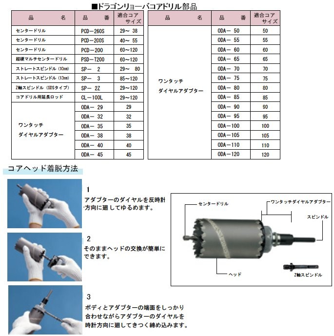 ハウスビーエム ハウスB.M ドラゴンリョーバコアヘッド(回転・振動兼用