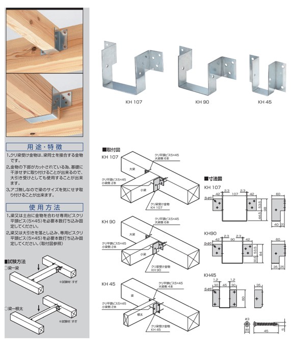 栗山百造 クリ梁受け金物 50個 KH45 【お買得】 - 屋外照明