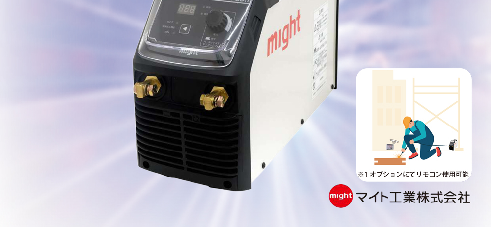 直流アーク溶接機 単相200 マイト工業 MA-250DR : プラスワンツールズ 最新マイト溶接機MA-250DR