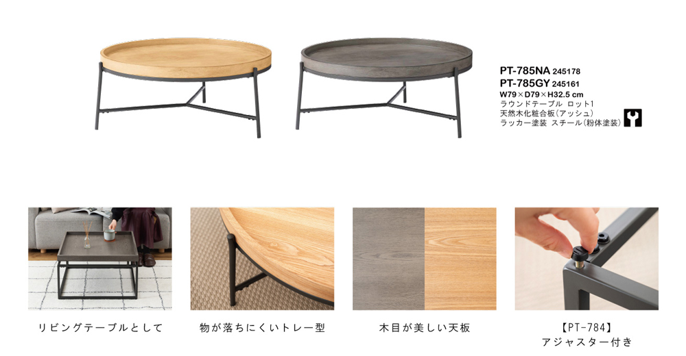 S♢605 東谷 ラウンドテーブル PT-785GY モデルルーム展示品