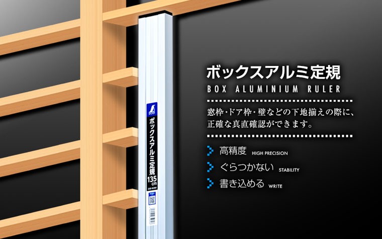 個別送料2000円)(直送品)シンワ測定 ボックスアルミ定規 175cm 65262