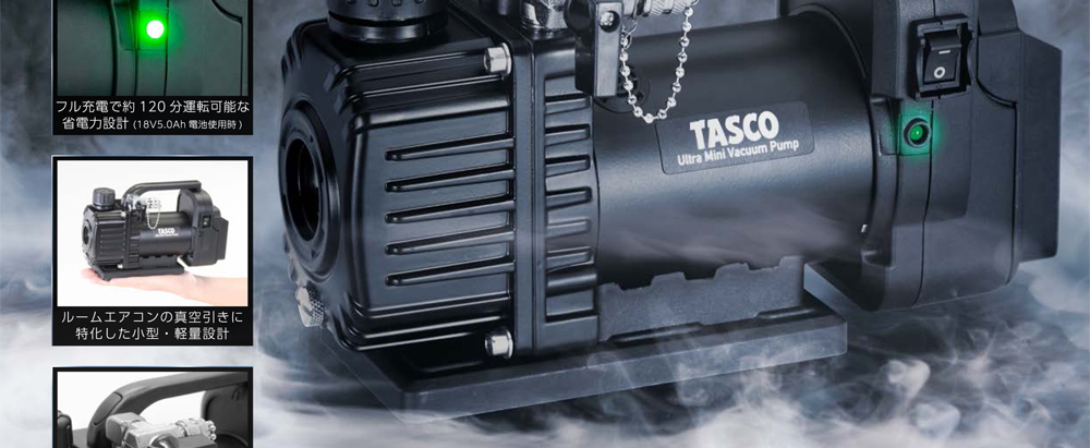 未使用TASCOタスコホース一式(本体なし)即買い可 未使用TASCOタスコホース一式(本体なし)即買い可
